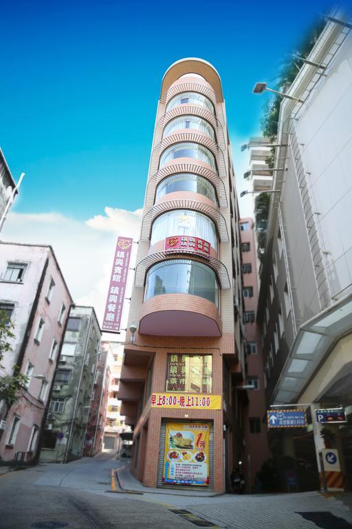 Towns Well Hotel Макао Экстерьер фото