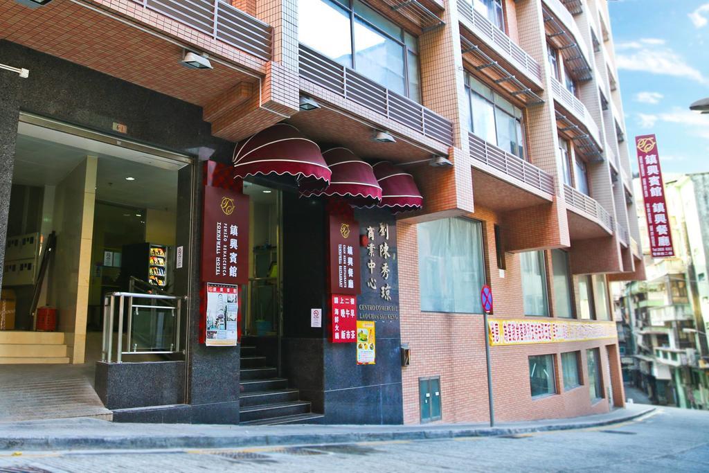 Towns Well Hotel Макао Экстерьер фото